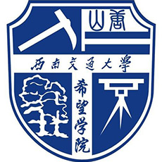 西南交通大学希望学院 校徽