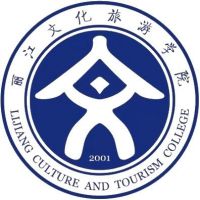 丽江文化旅游学院 校徽