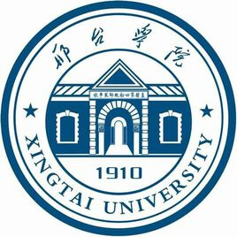 邢台学院 校徽