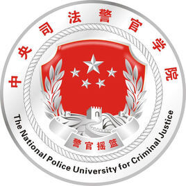 中央司法警官学院 校徽
