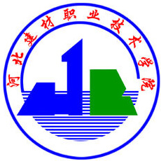 河北建材职业技术学院 校徽