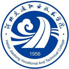 河北交通职业技术学院 校徽