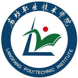 廊坊职业技术学院 校徽