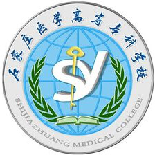 石家庄医学高等专科学校 校徽