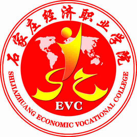 石家庄经济职业学院 校徽