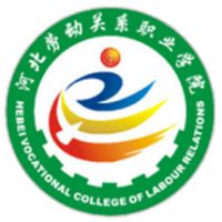 河北劳动关系职业学院 校徽