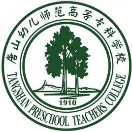 唐山幼儿师范高等专科学校 校徽