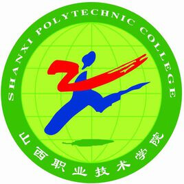 山西职业技术学院 校徽