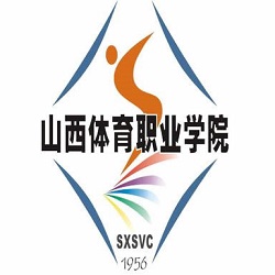 山西体育职业学院 校徽