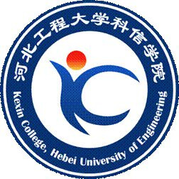 河北工程大学科信学院 校徽