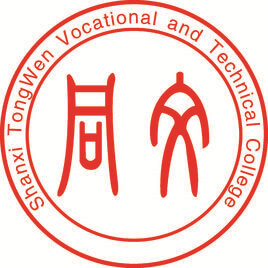 山西同文职业技术学院 校徽