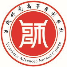 运城师范高等专科学校 校徽