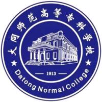 大同师范高等专科学校 校徽