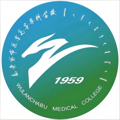 乌兰察布医学高等专科学校 校徽