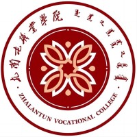 扎兰屯职业学院 校徽