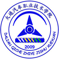 大连汽车职业技术学院 校徽