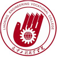 辽宁工程职业学院 校徽