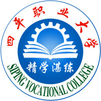 四平职业大学 校徽