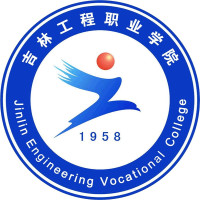 吉林工程职业学院 校徽
