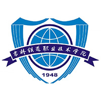 吉林铁道职业技术学院 校徽