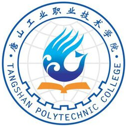 唐山工业职业技术大学 校徽