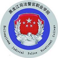 黑龙江司法警官职业学院 校徽
