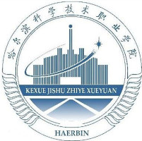 哈尔滨科学技术职业学院 校徽