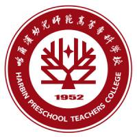 哈尔滨幼儿师范高等专科学校 校徽