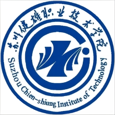 苏州健雄职业技术学院 校徽