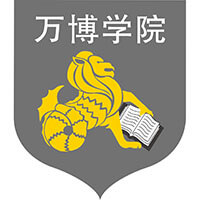 民办万博科技职业学院 校徽