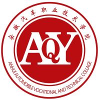 安徽汽车职业技术学院 校徽
