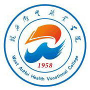 皖西卫生职业学院 校徽