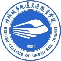 蚌埠城市轨道交通职业学院 校徽