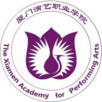 厦门演艺职业学院 校徽