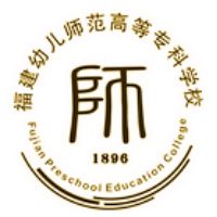福建幼儿师范高等专科学校 校徽