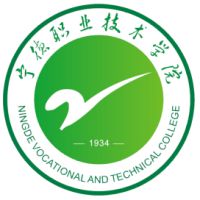 宁德职业技术学院 校徽