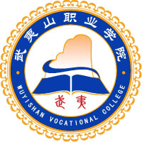 武夷山职业学院 校徽