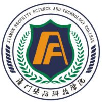厦门安防科技职业学院 校徽