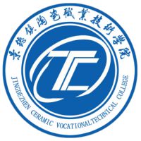 景德镇陶瓷职业技术学院 校徽