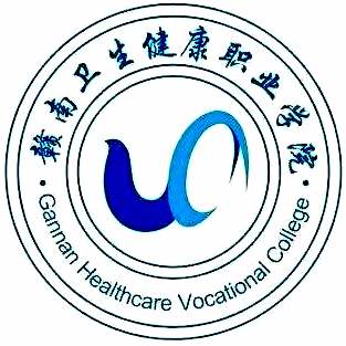 赣南卫生健康职业学院 校徽