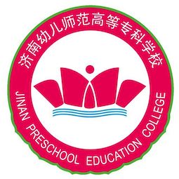 济南幼儿师范高等专科学校 校徽