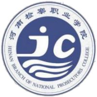 河南检察职业学院 校徽