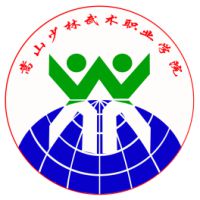 嵩山少林武术职业学院 校徽