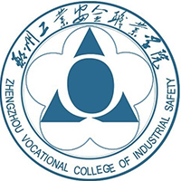 郑州工业安全职业学院 校徽