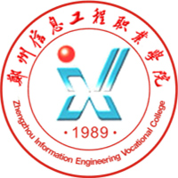 郑州信息工程职业学院 校徽