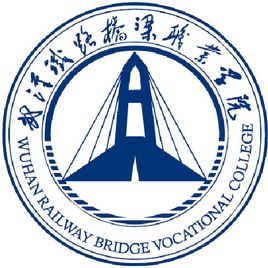 武汉铁路桥梁职业学院 校徽