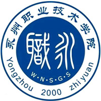 永州职业技术学院 校徽