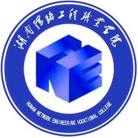 湖南网络工程职业学院 校徽