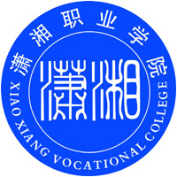 潇湘职业学院 校徽