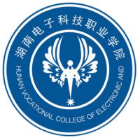 湖南电子科技职业学院 校徽